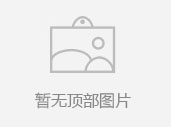 图片模式